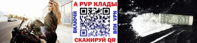 Alpha PVP Crystall  Елизово 