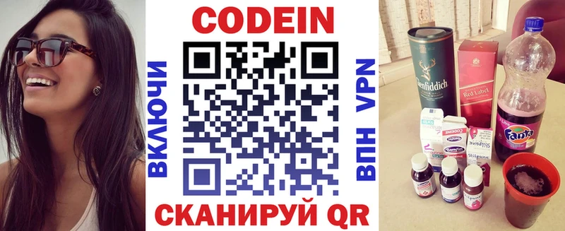 ссылка на мегу ONION  Елизово  Codein Purple Drank  цены  