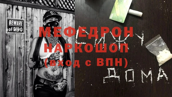 мяу мяу кристалл Верхнеуральск