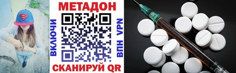 где можно купить наркотик  Елизово  Метадон VHQ 
